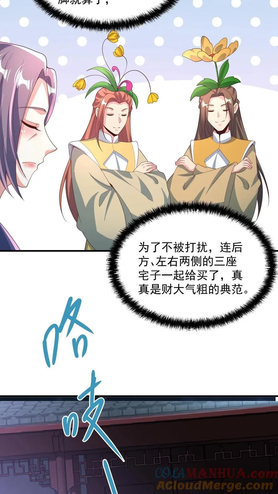 第232话 月黑风高夜，杀人放火时 第15页