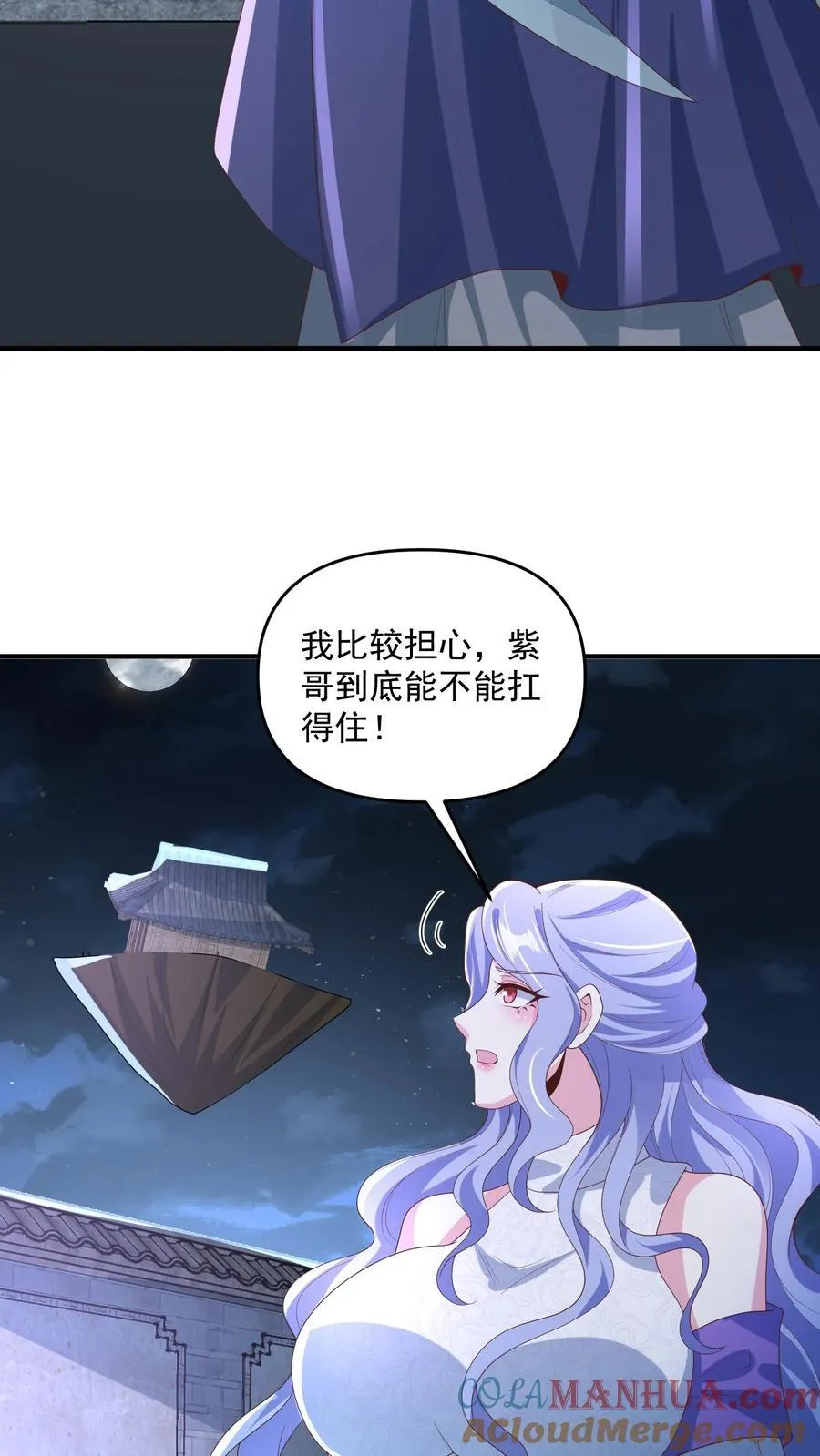 第232话 月黑风高夜，杀人放火时 第19页