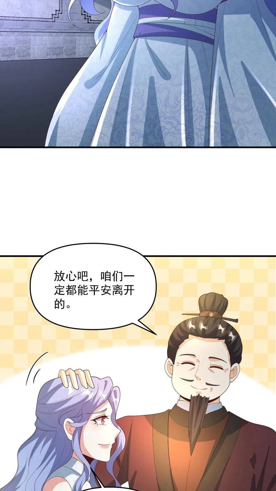 第232话 月黑风高夜，杀人放火时 第20页