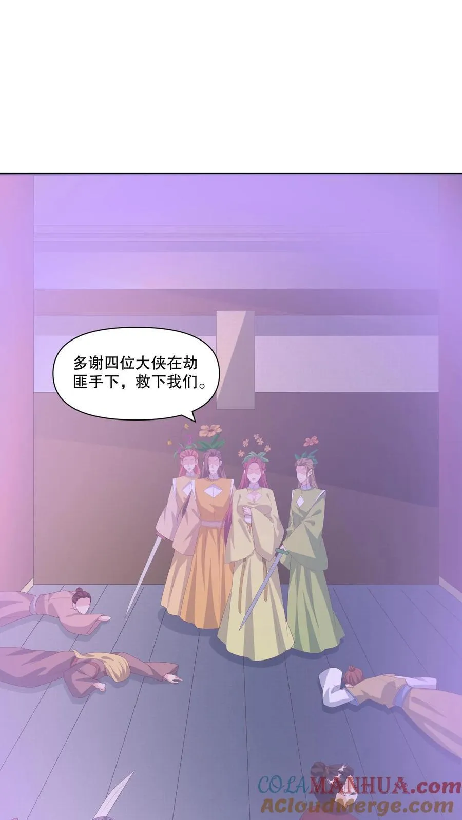 第232话 月黑风高夜，杀人放火时 第23页