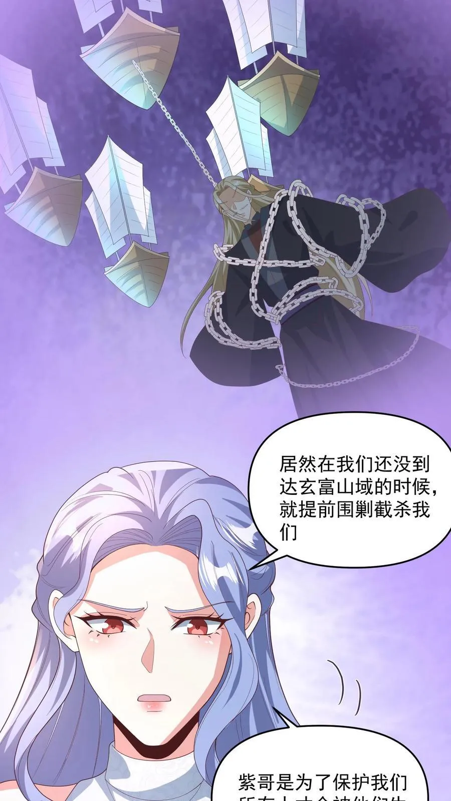 第232话 月黑风高夜，杀人放火时 第26页