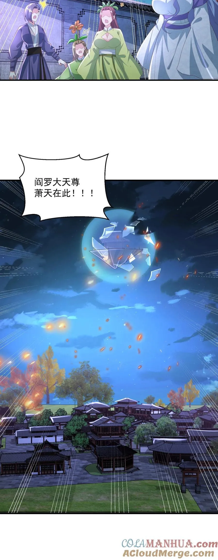 第232话 月黑风高夜，杀人放火时 第29页
