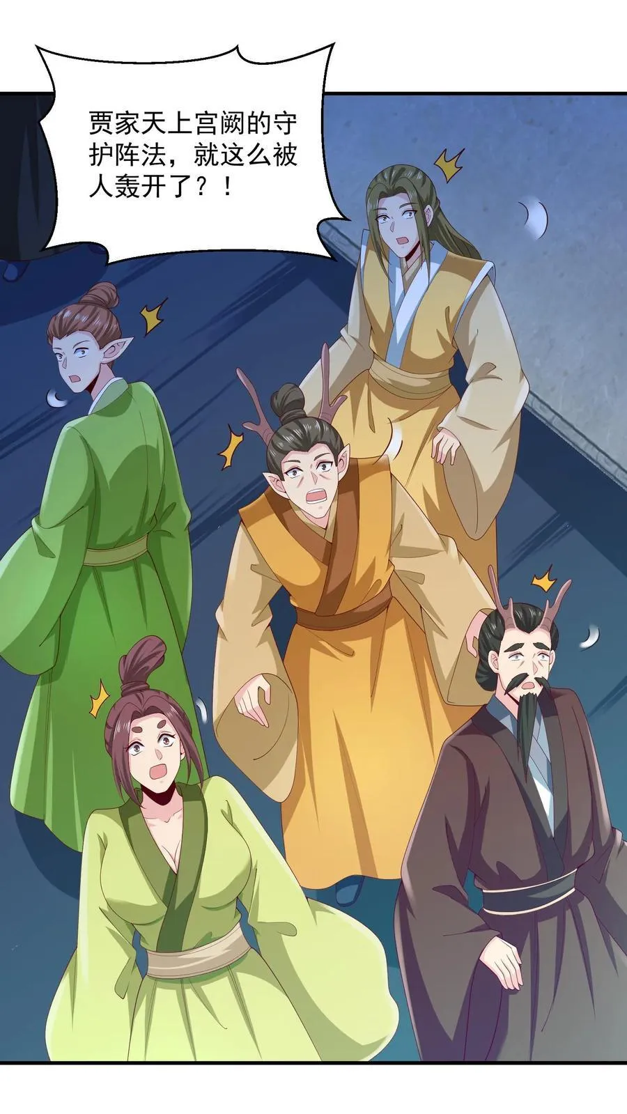 第233话 开课了 第2页