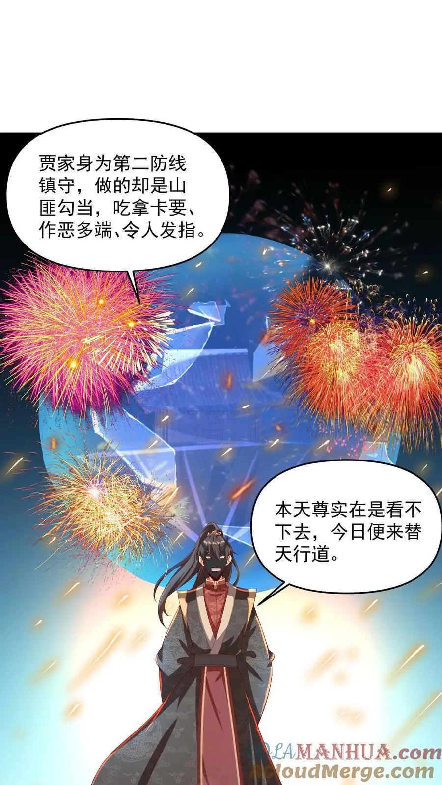 第233话 开课了 第3页