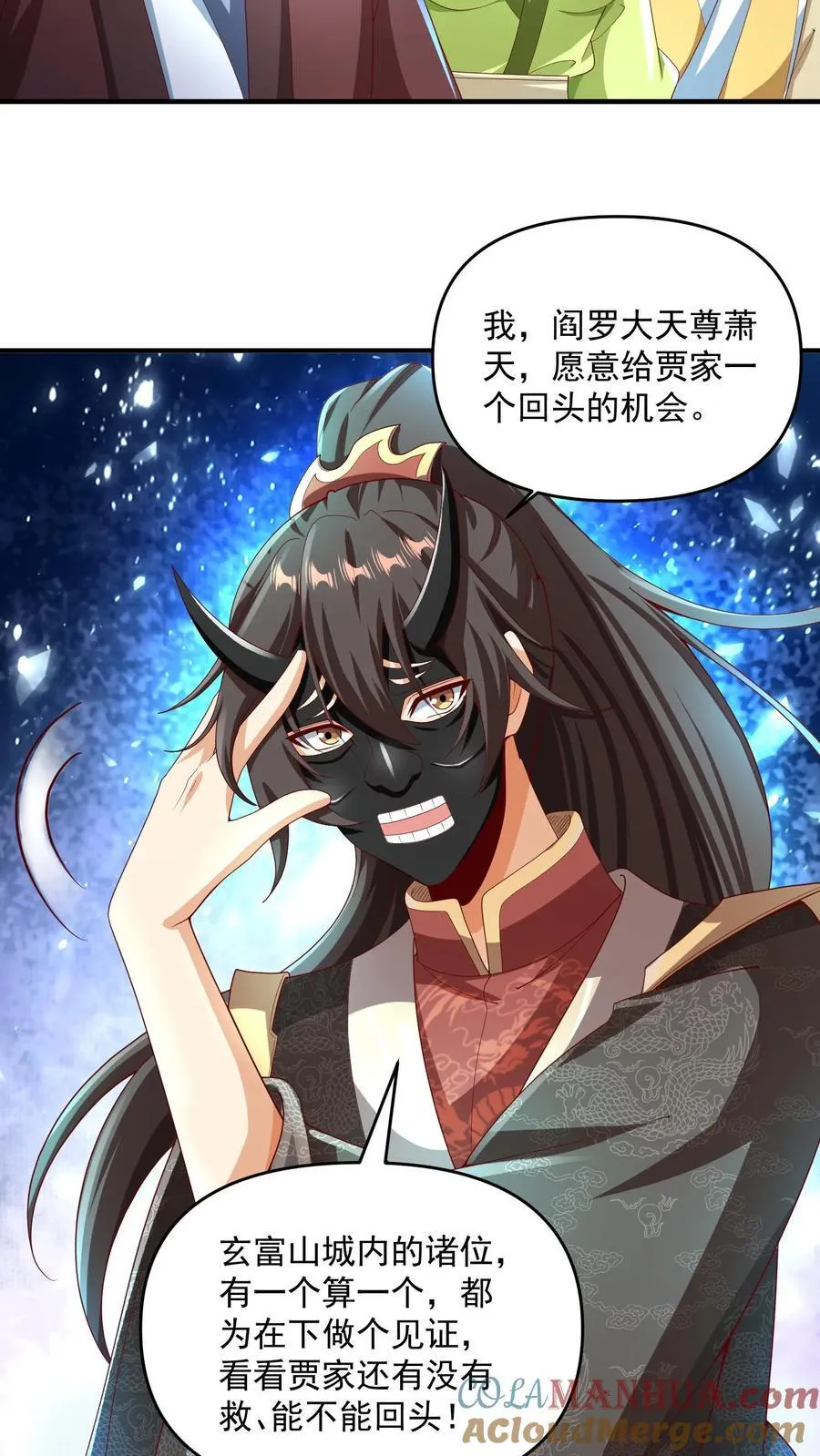 第233话 开课了 第5页
