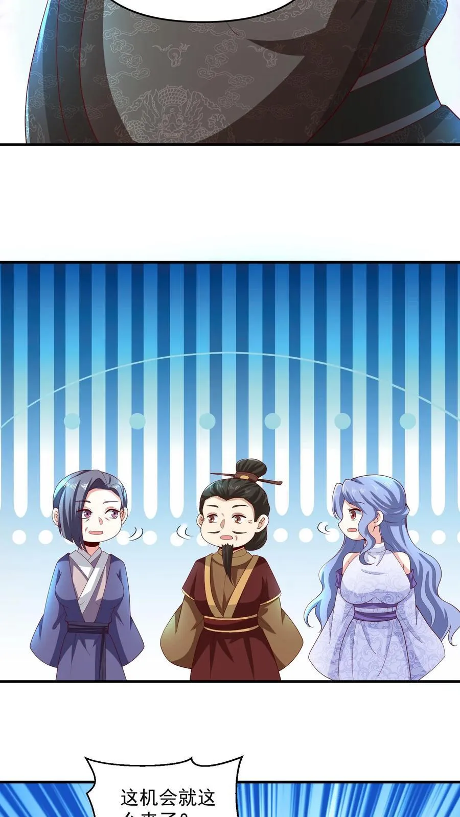 第233话 开课了 第6页