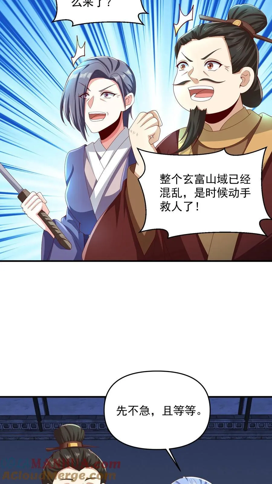 第233话 开课了 第7页