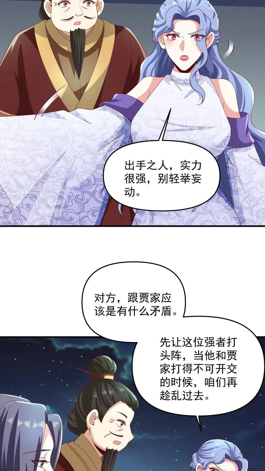 第233话 开课了 第8页