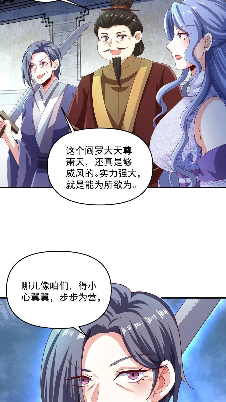 第233话 开课了 第10页