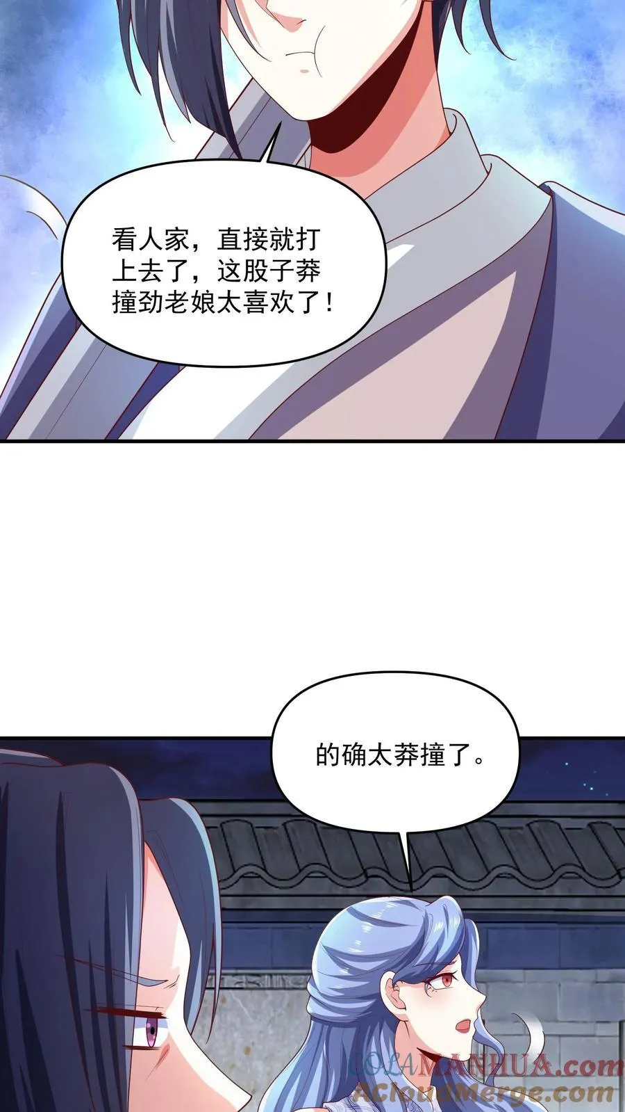 第233话 开课了 第11页