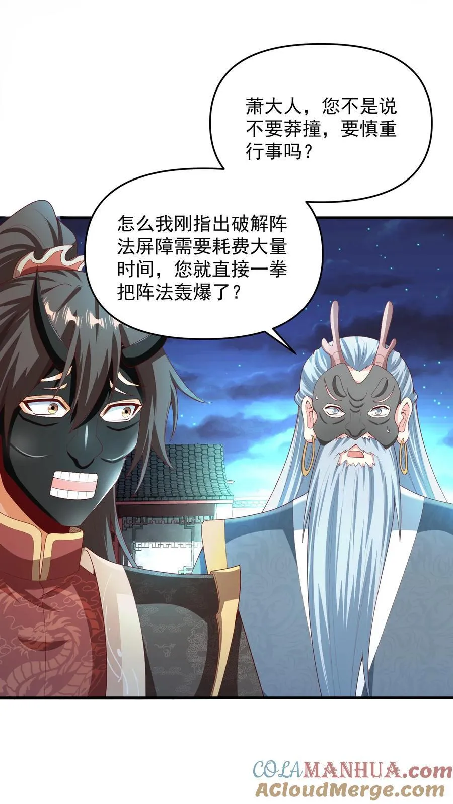 第233话 开课了 第15页