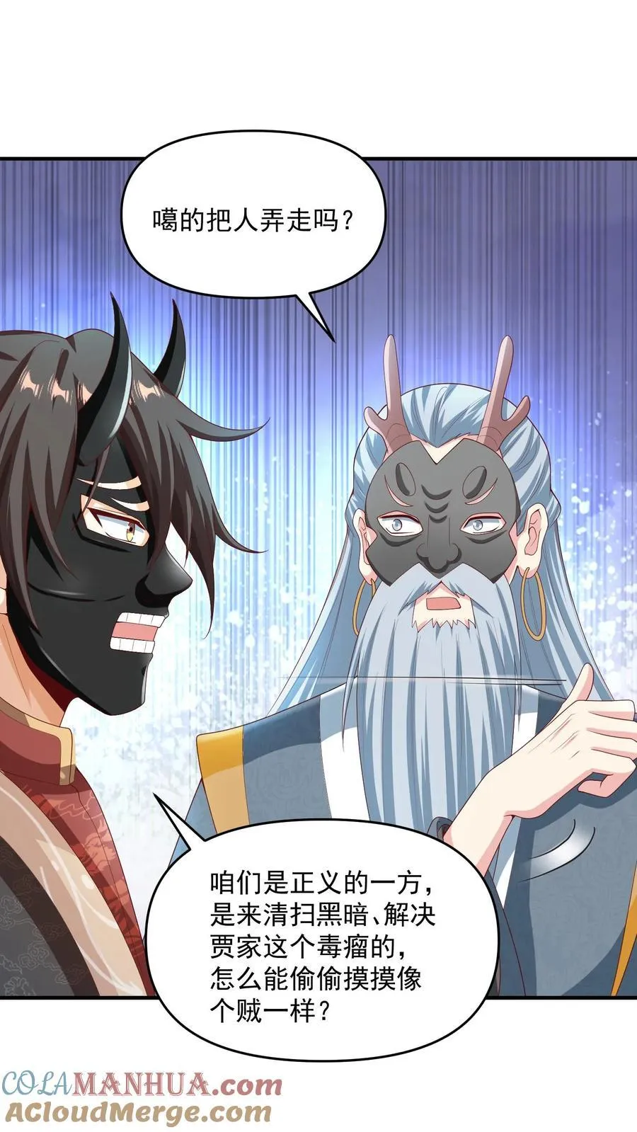 第233话 开课了 第17页