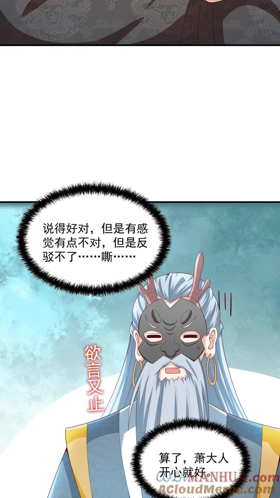 第233话 开课了 第19页