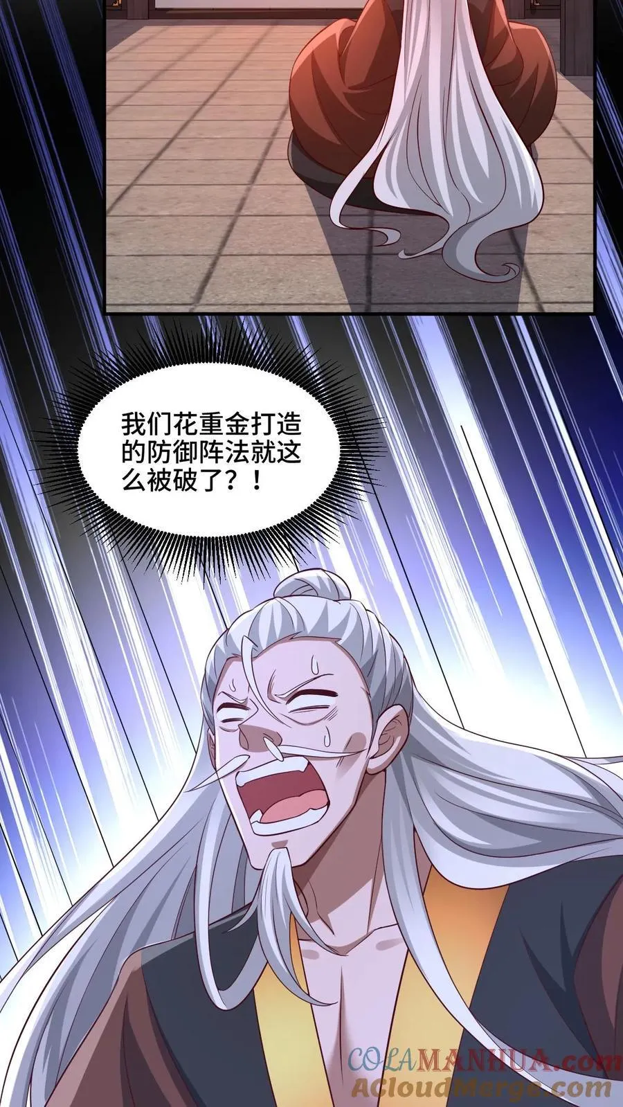 第234话 二选一 第3页