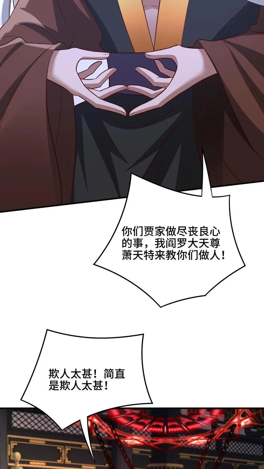 第234话 二选一 第4页