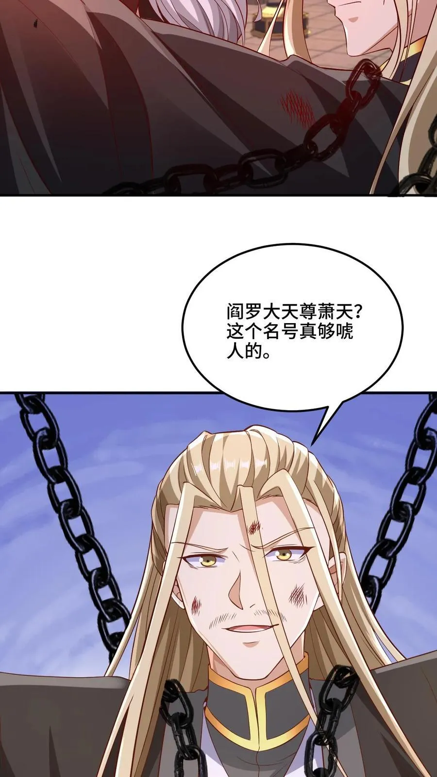 第234话 二选一 第6页