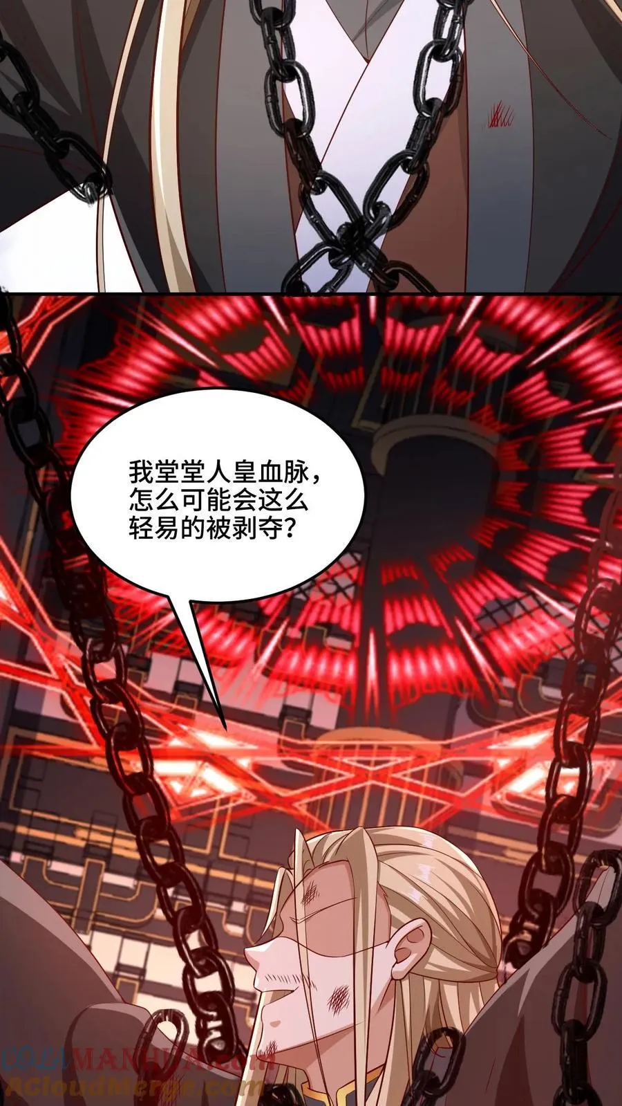 第234话 二选一 第7页