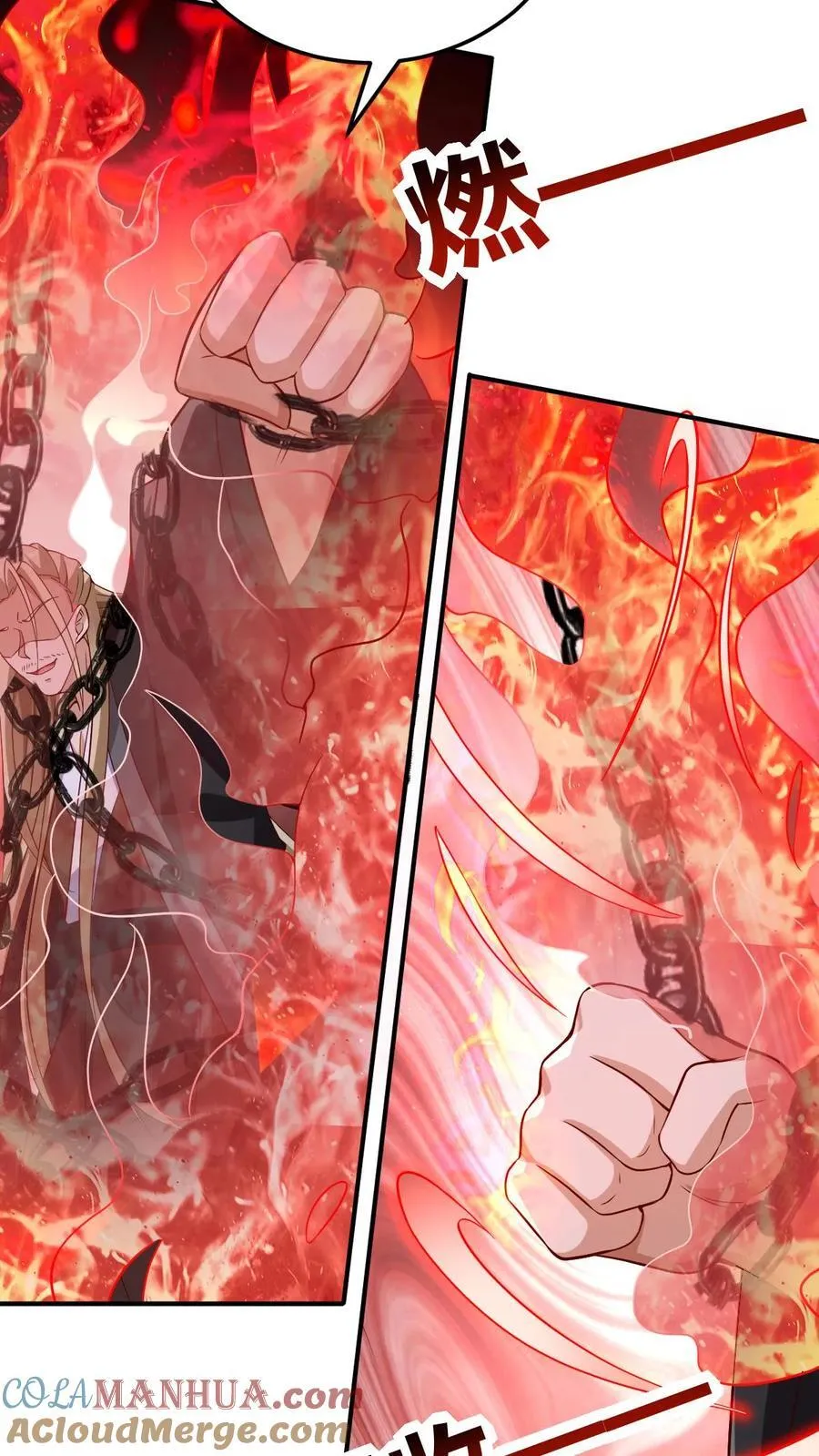 第234话 二选一 第9页