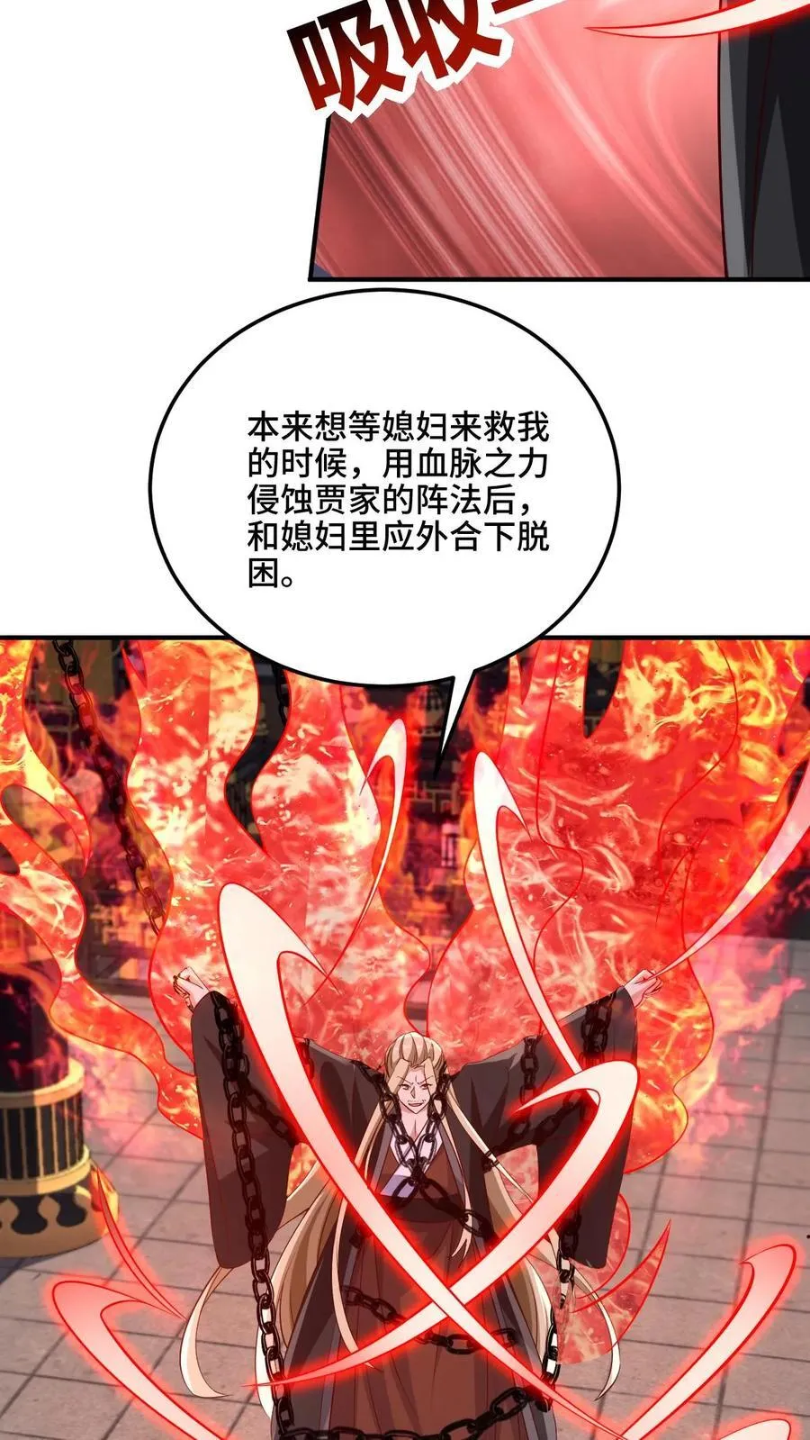 第234话 二选一 第10页
