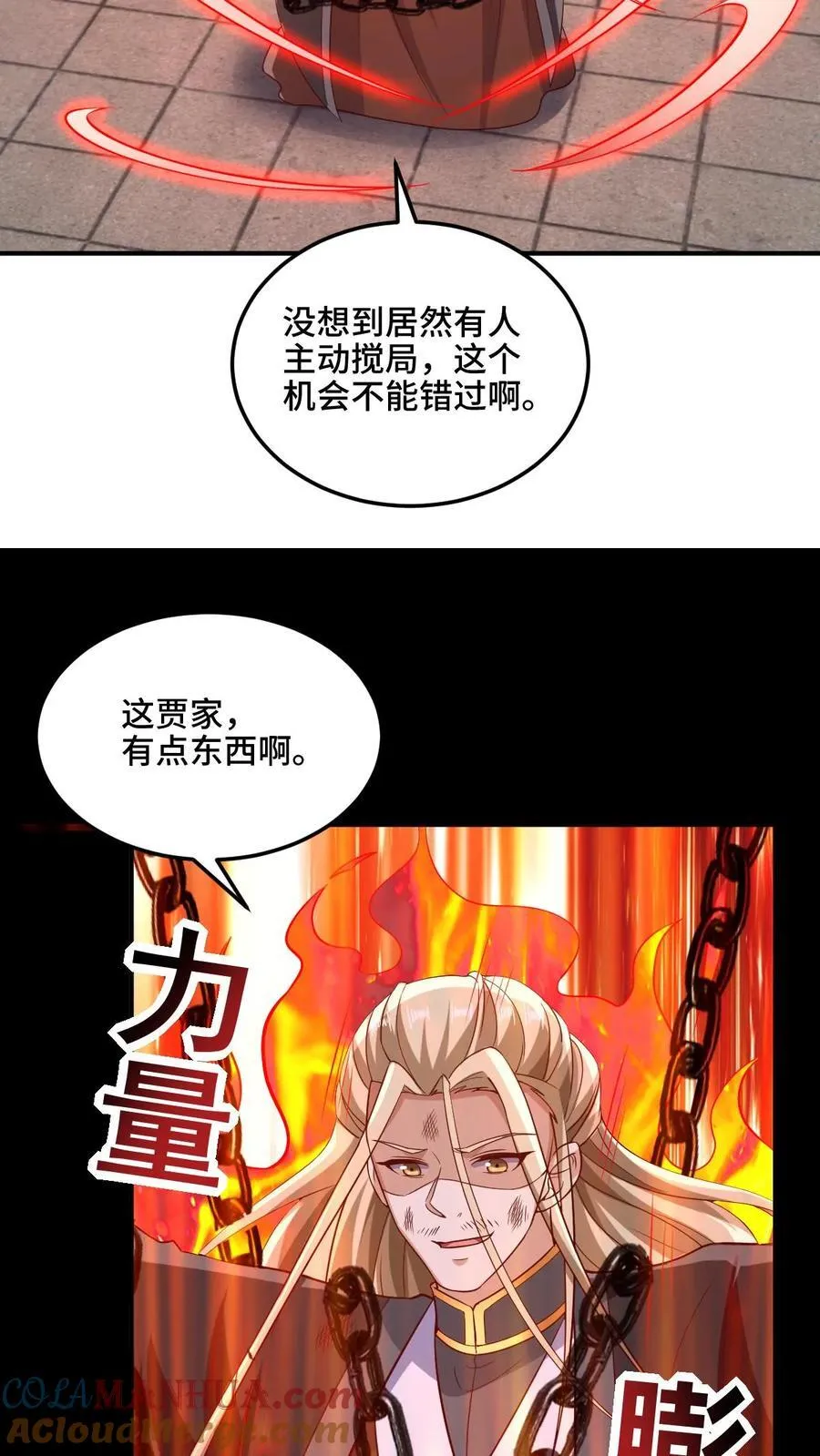 第234话 二选一 第11页