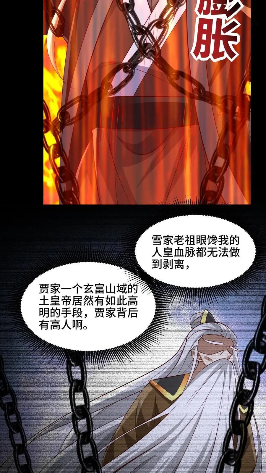 第234话 二选一 第12页