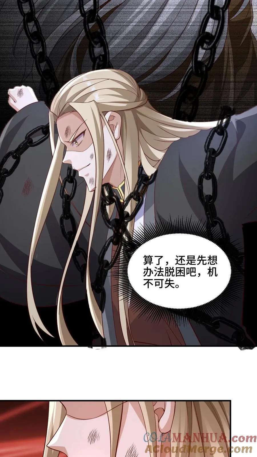 第234话 二选一 第13页