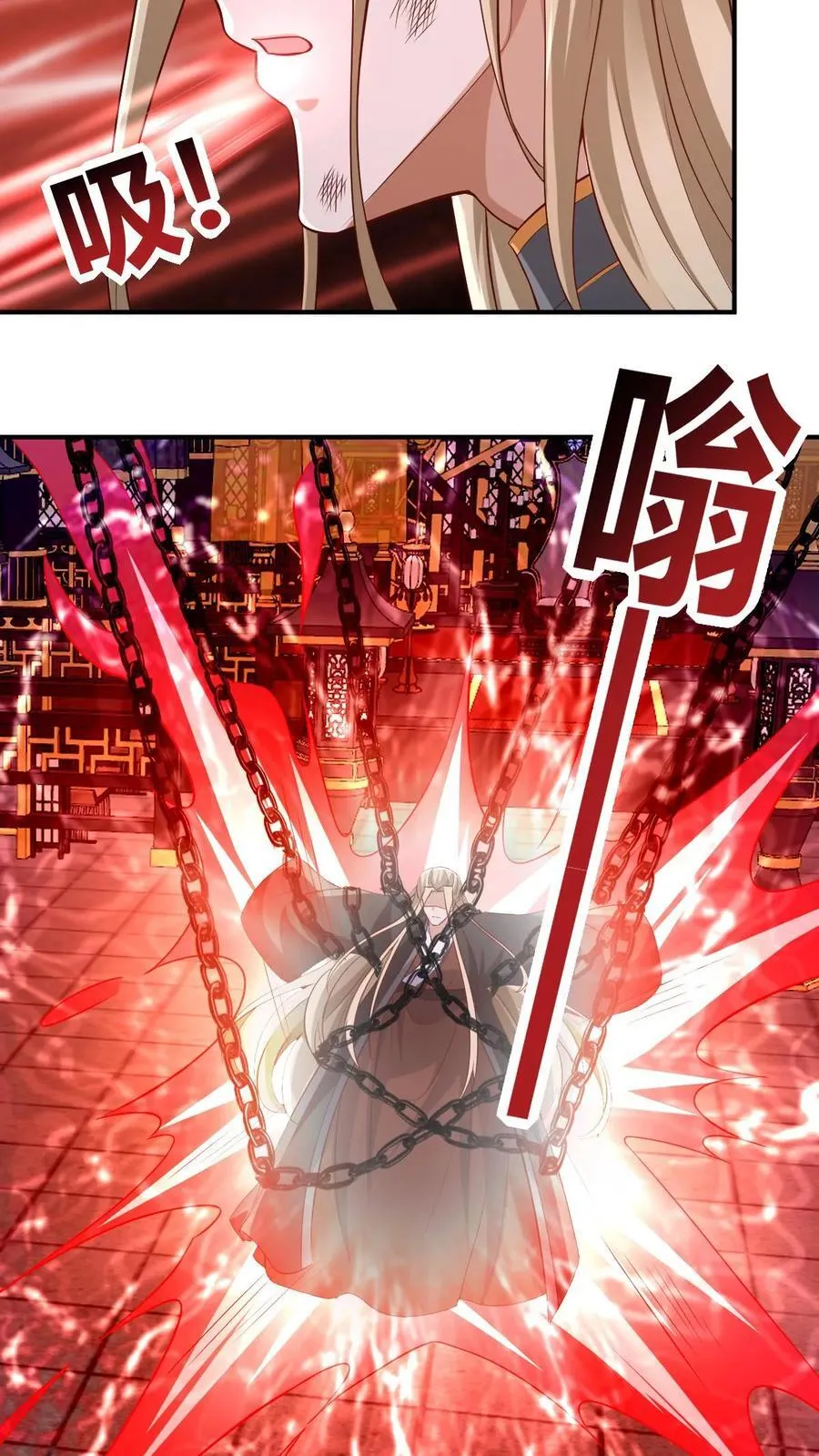 第234话 二选一 第14页