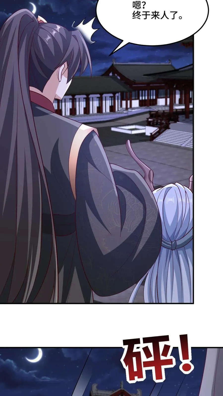 第234话 二选一 第16页