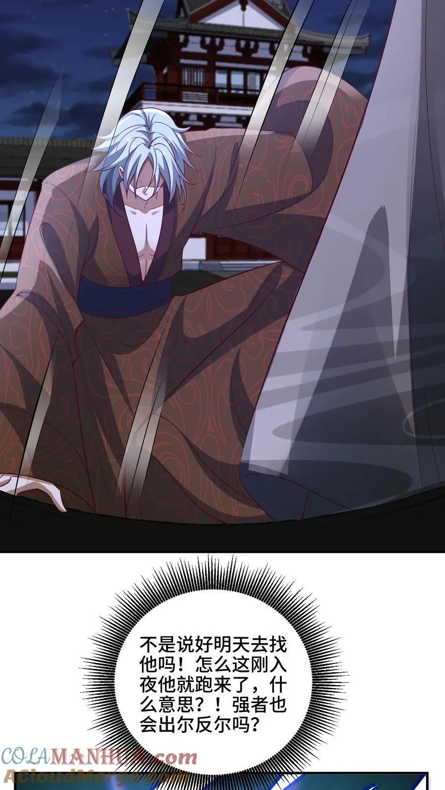第234话 二选一 第17页