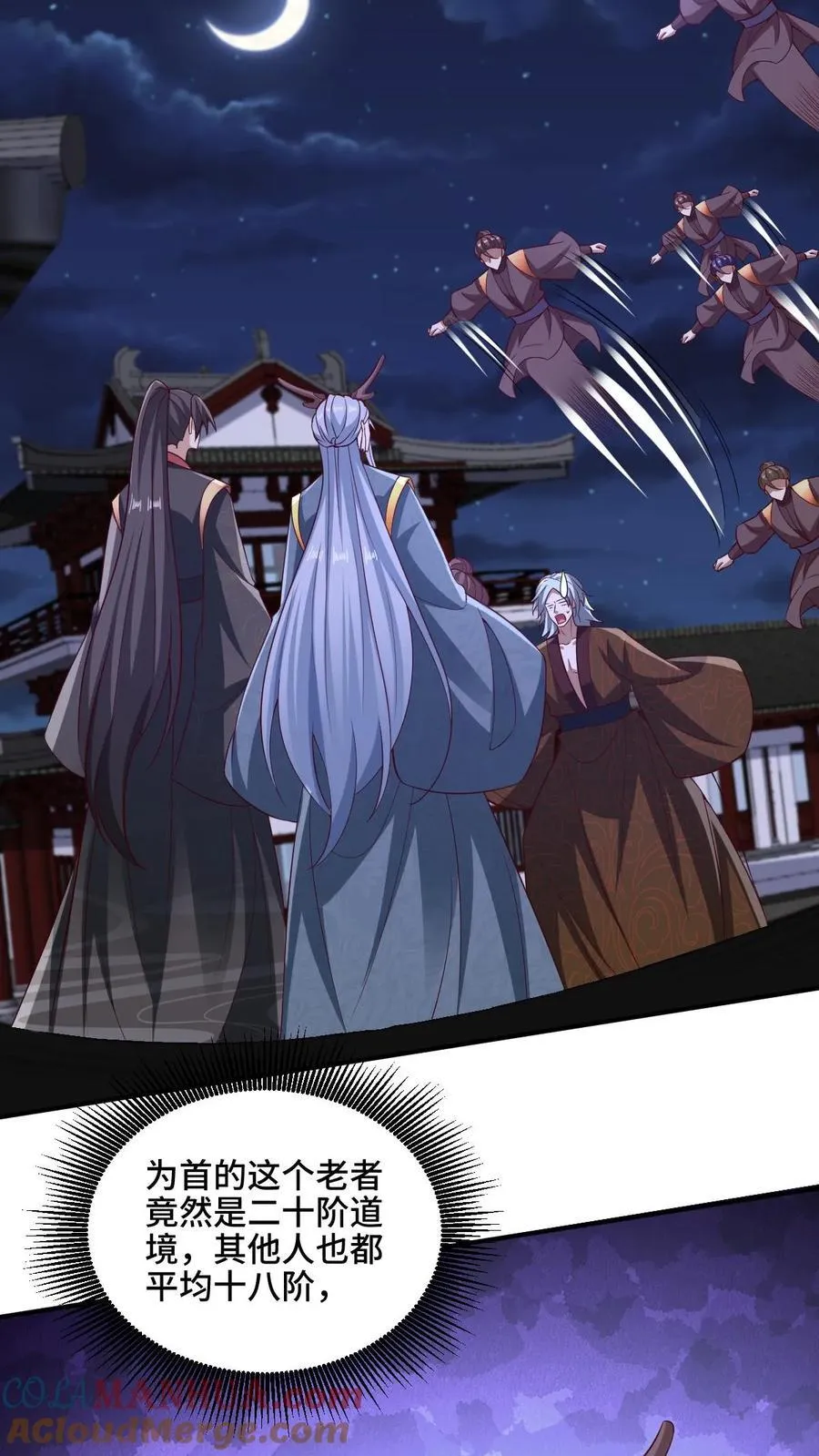 第234话 二选一 第19页
