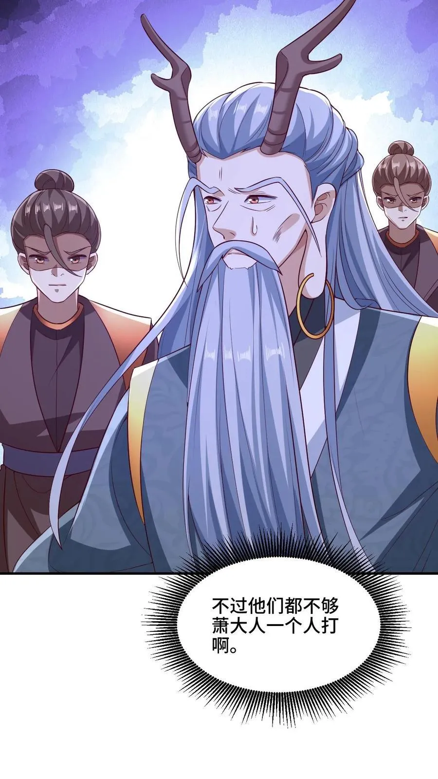 第234话 二选一 第20页