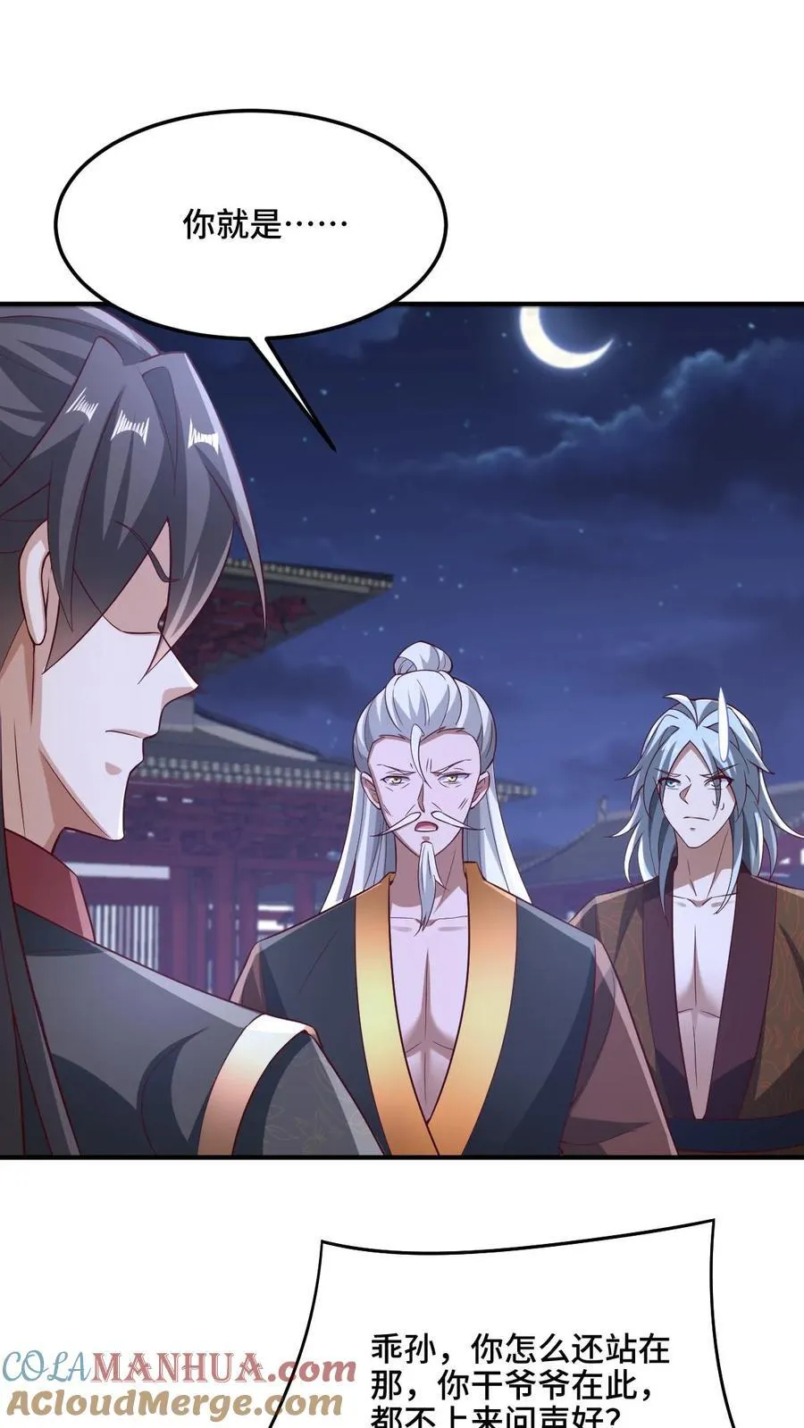 第234话 二选一 第21页