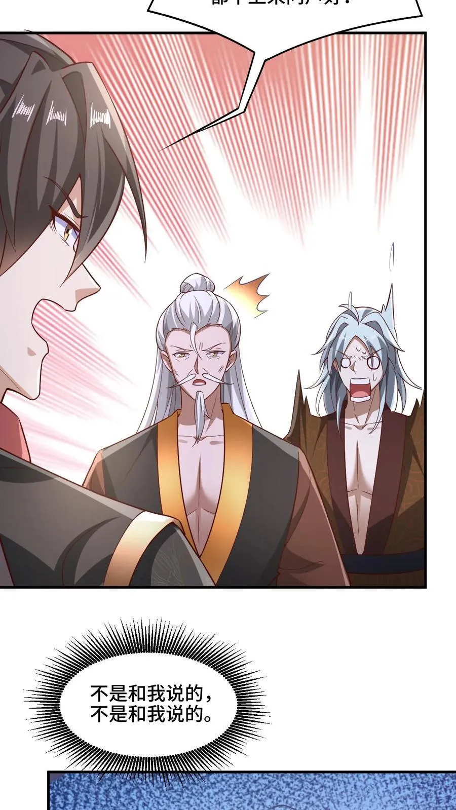 第234话 二选一 第22页