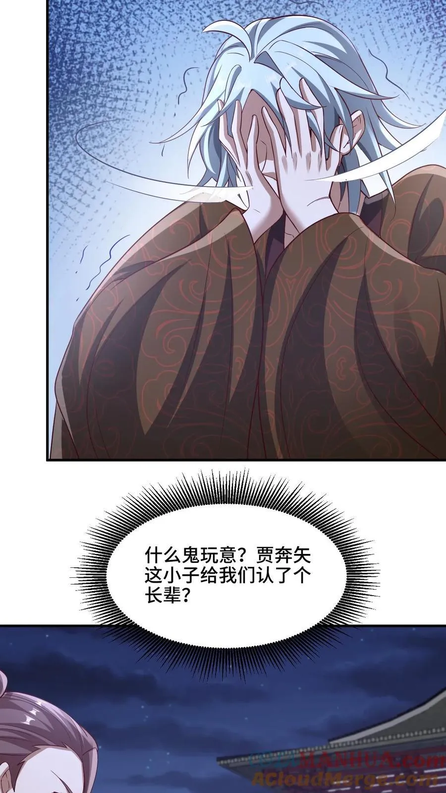 第234话 二选一 第23页