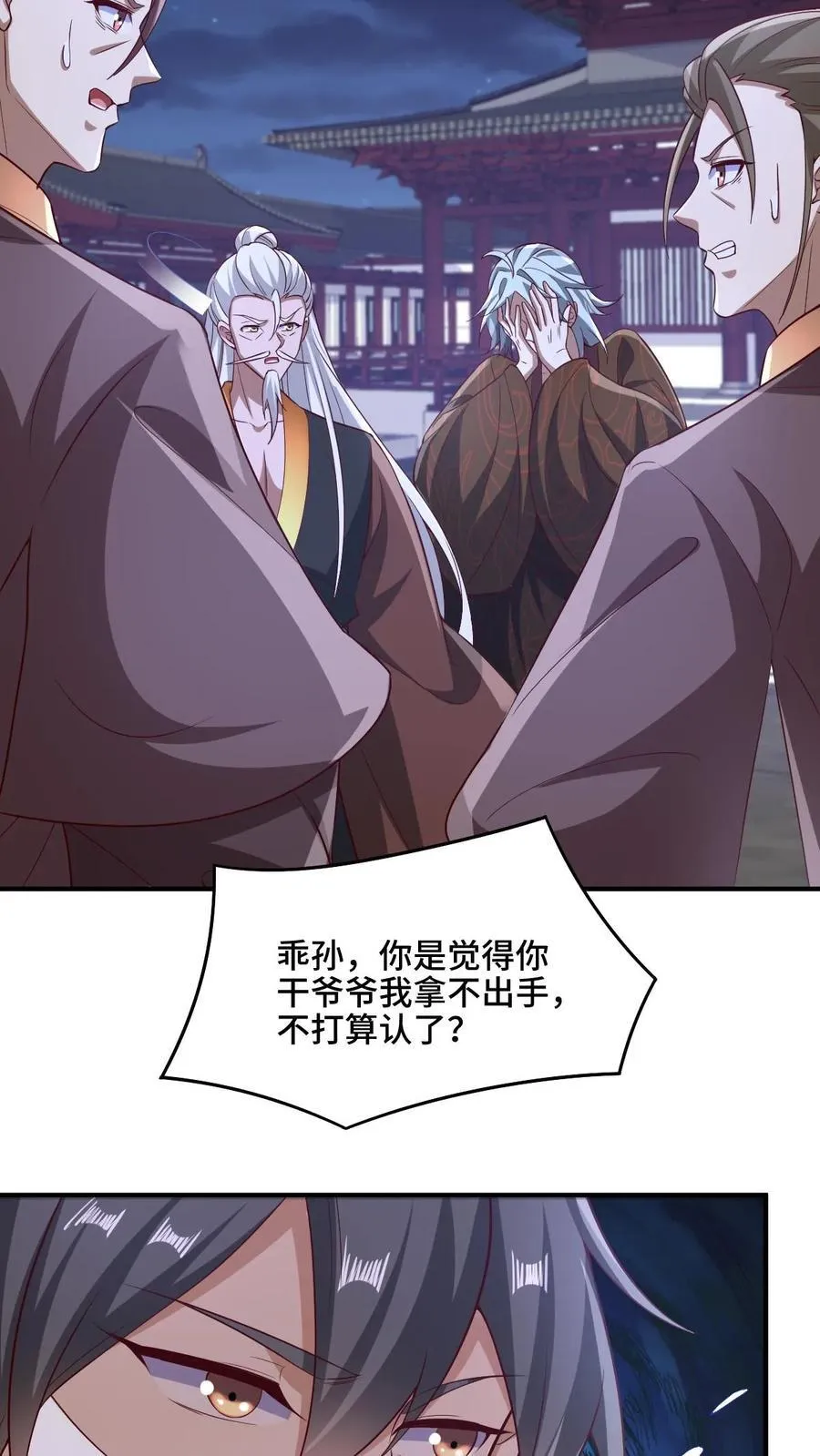 第234话 二选一 第24页