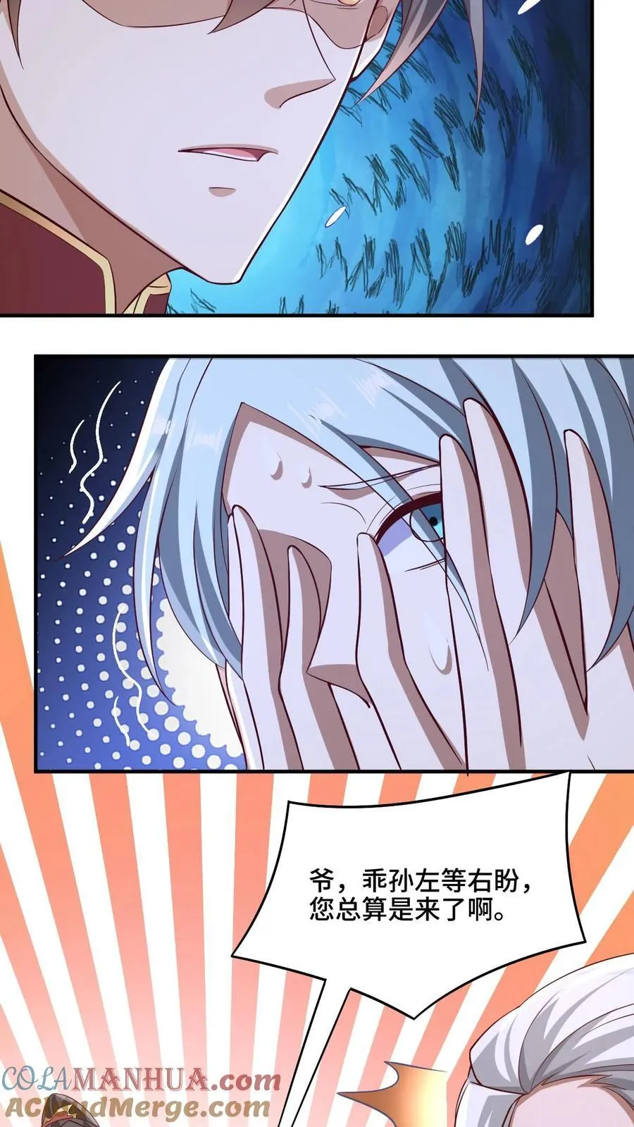 第234话 二选一 第25页