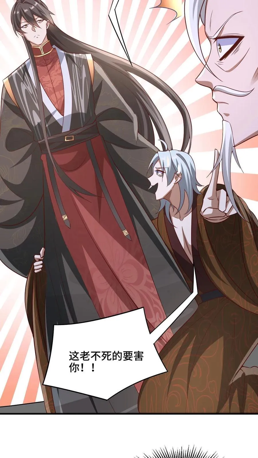 第234话 二选一 第26页