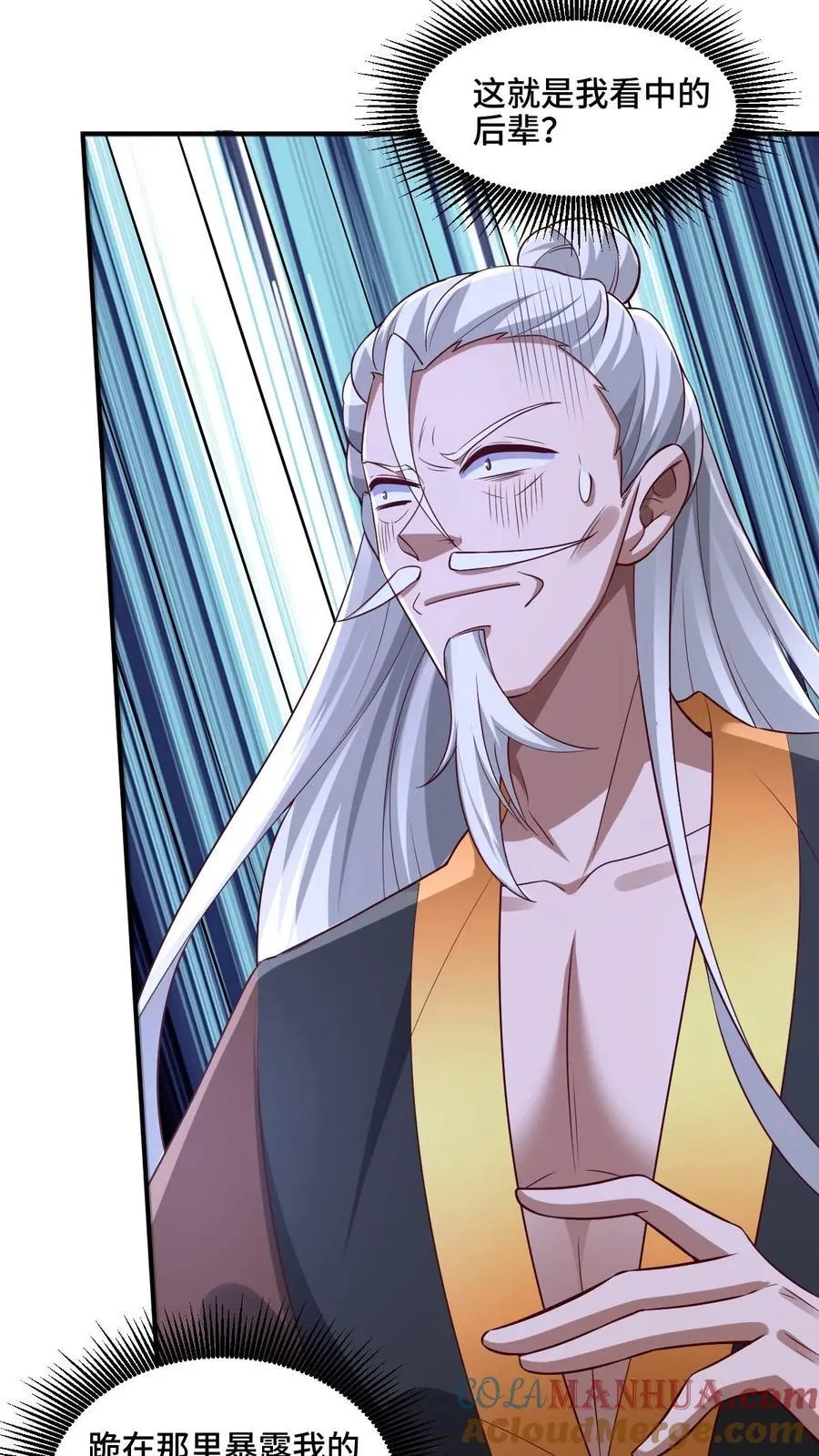 第234话 二选一 第27页