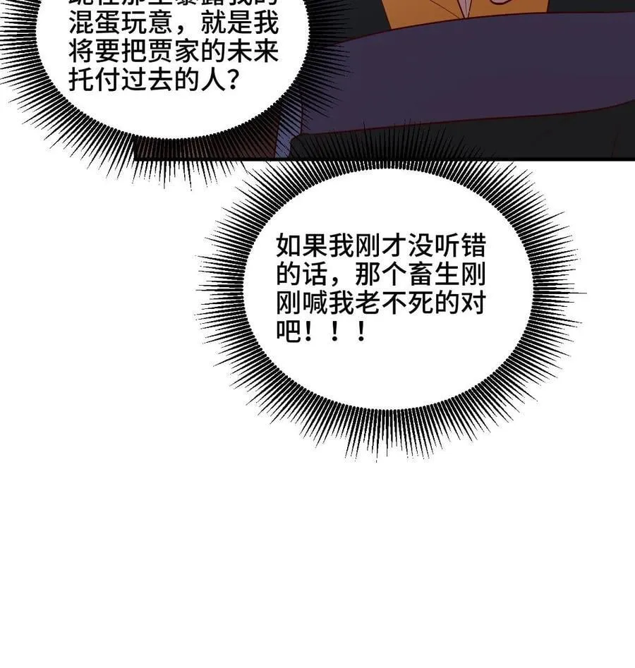 第234话 二选一 第28页