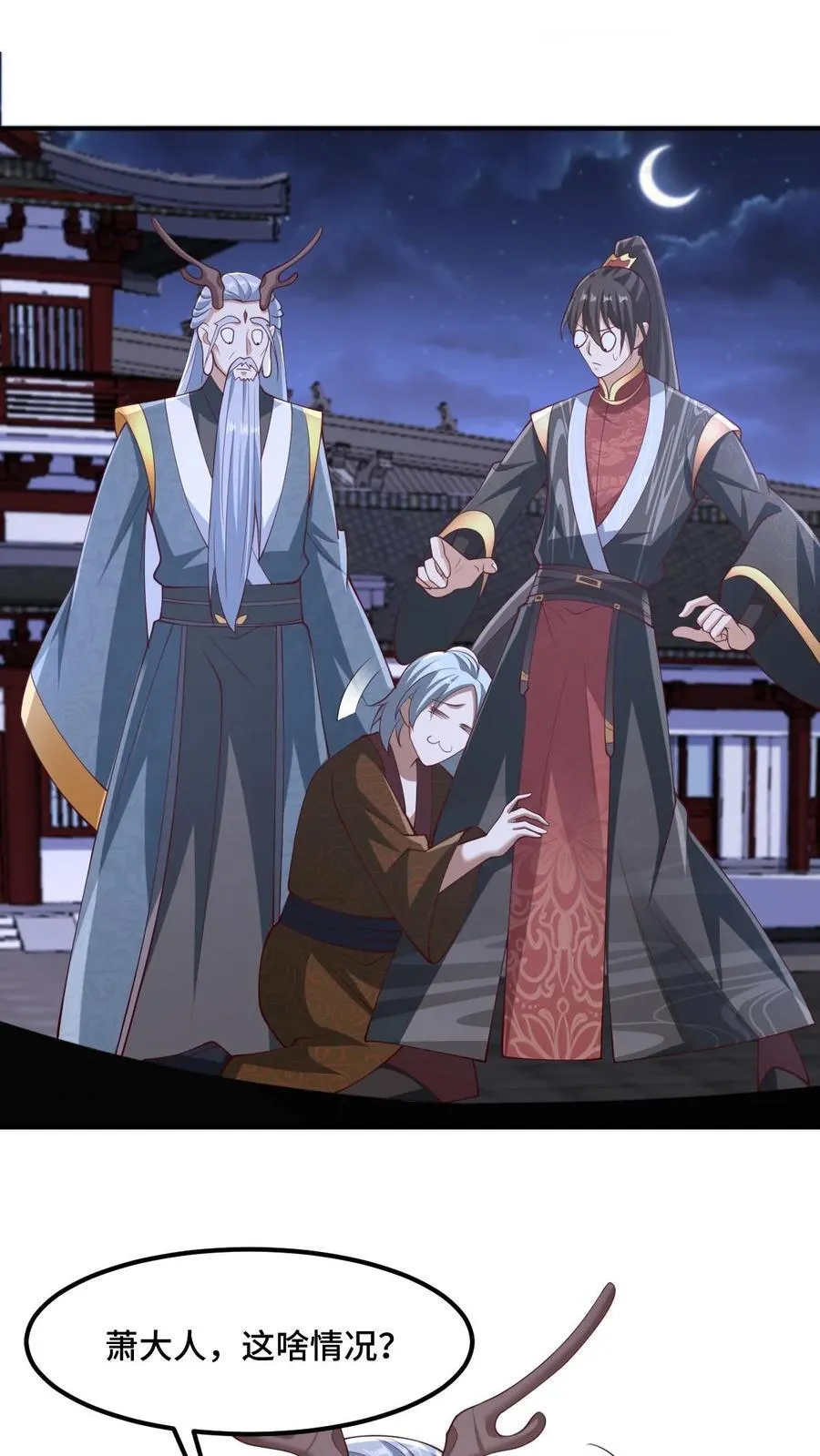 第235话 找死的萧天 第2页