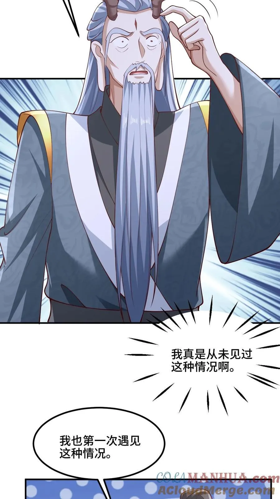 第235话 找死的萧天 第3页