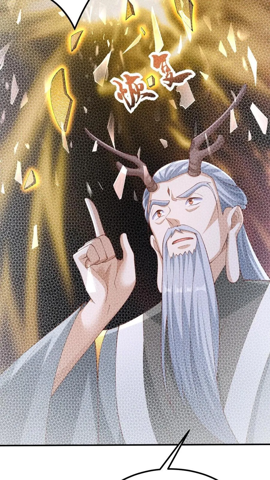 第235话 找死的萧天 第6页