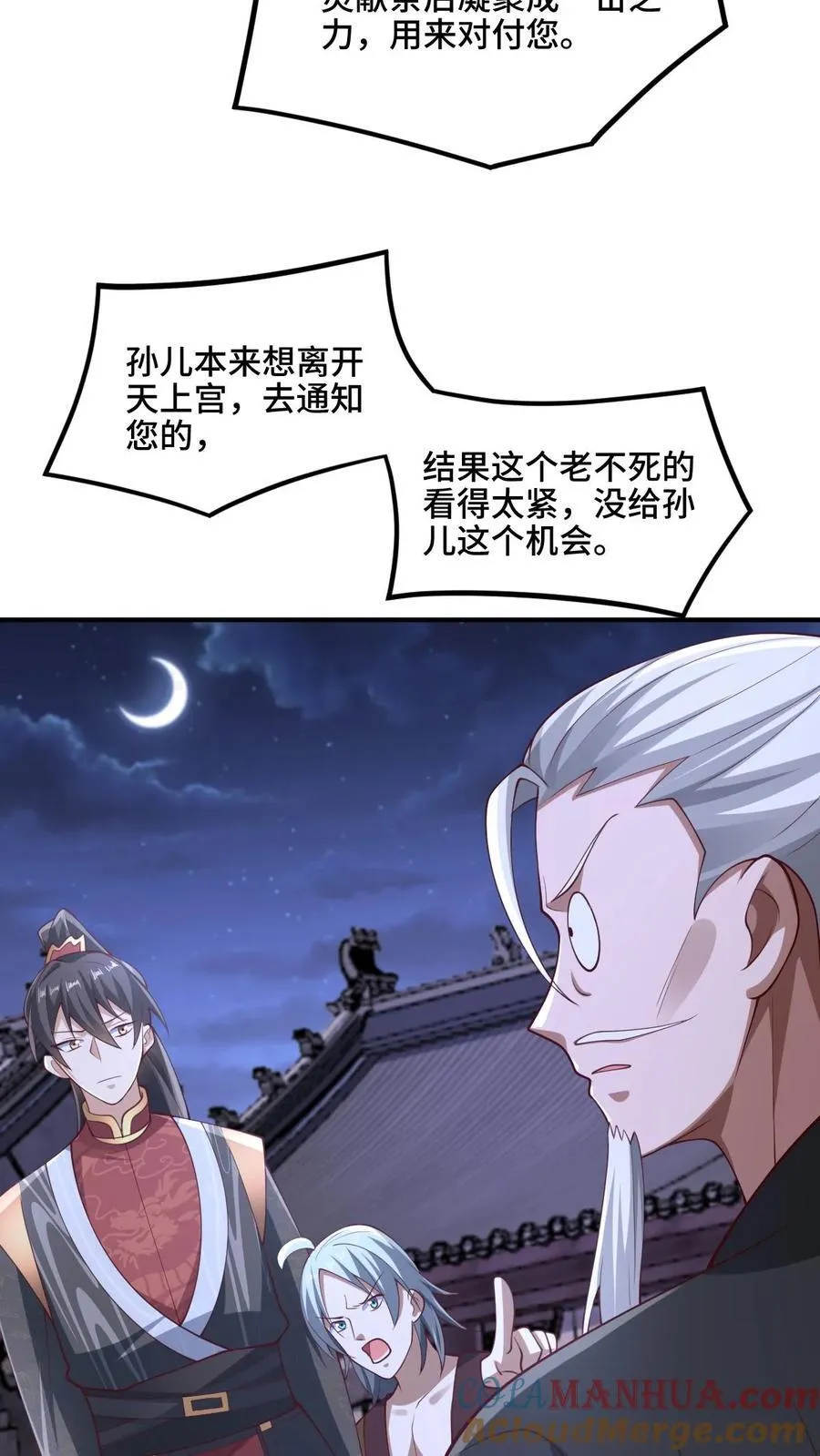 第235话 找死的萧天 第9页