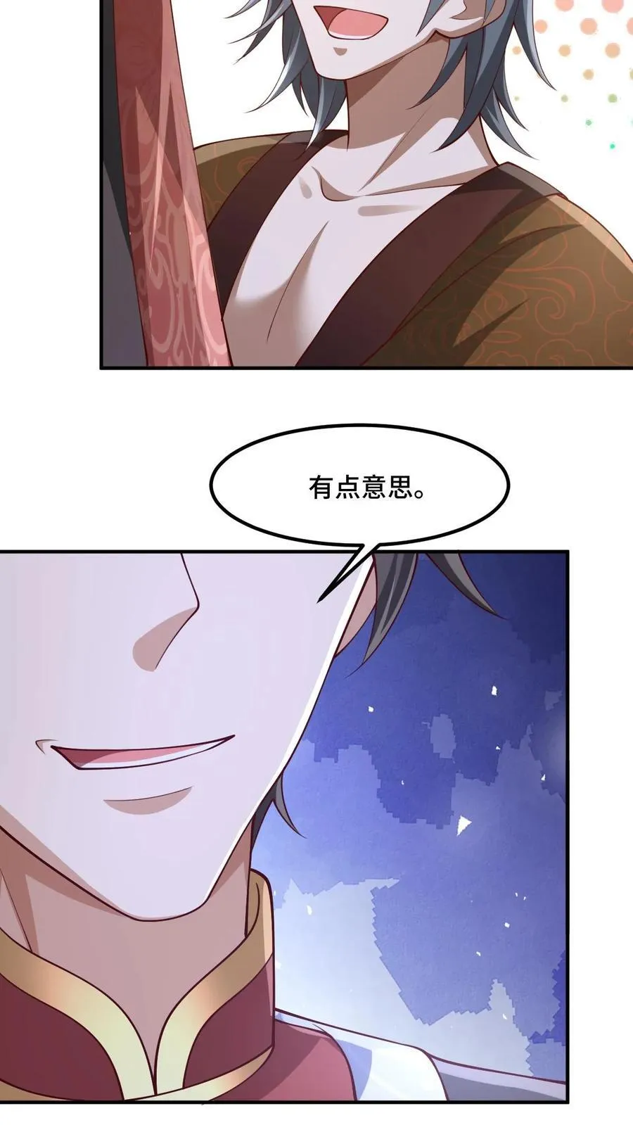 第235话 找死的萧天 第12页