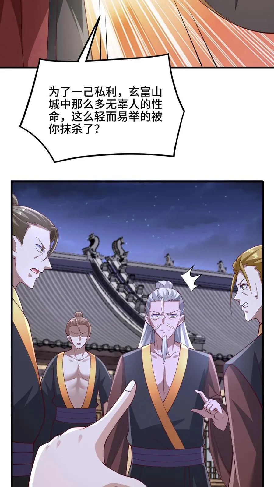 第235话 找死的萧天 第14页