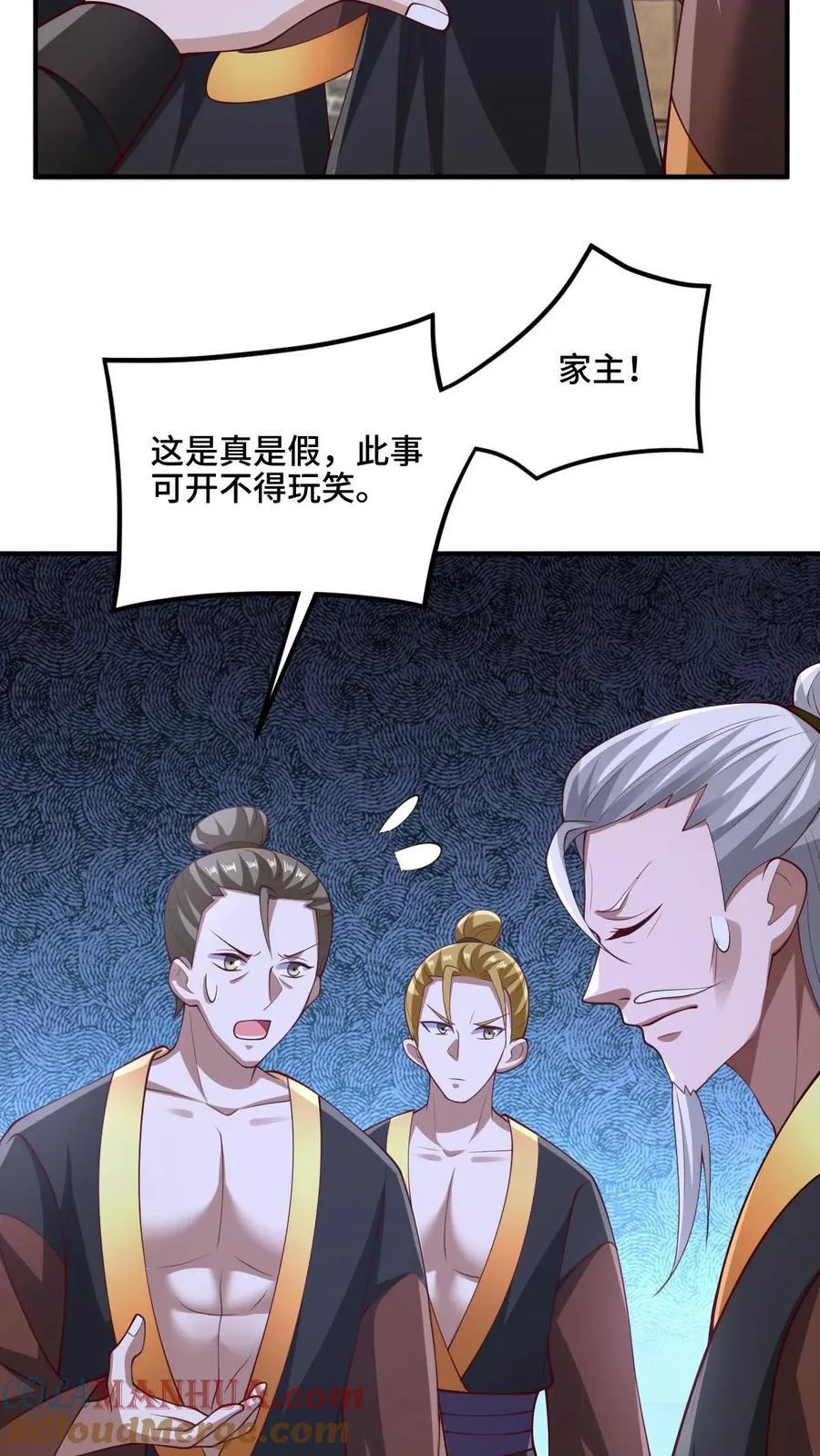 第235话 找死的萧天 第15页