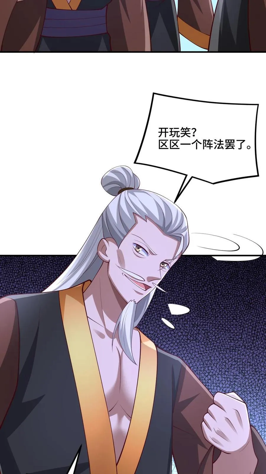 第235话 找死的萧天 第16页
