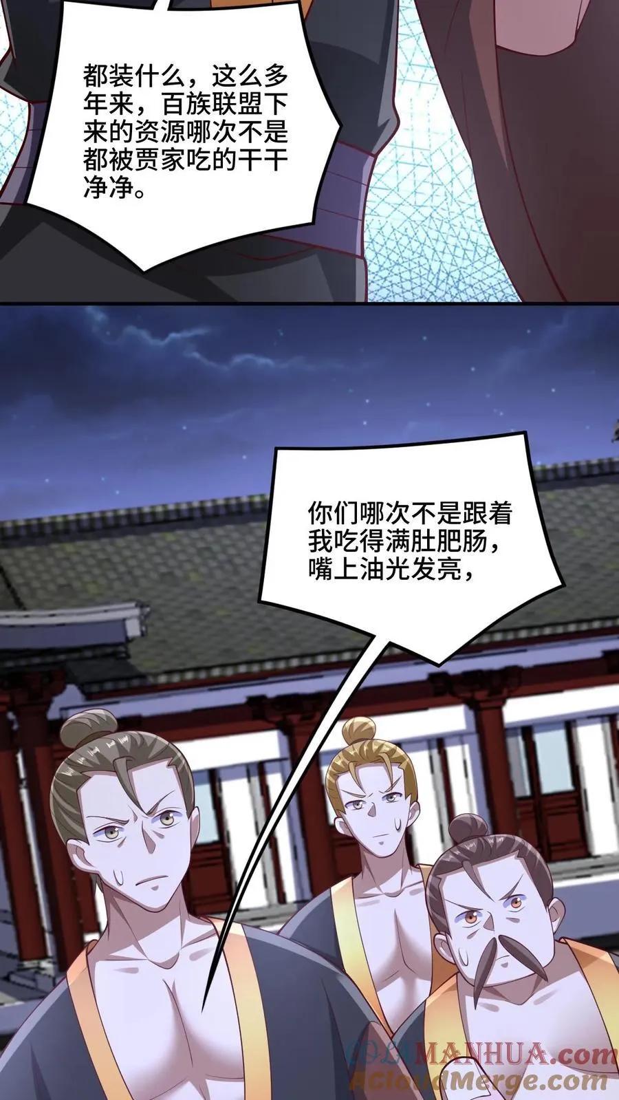 第235话 找死的萧天 第17页