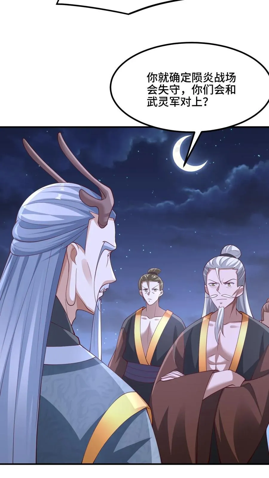 第235话 找死的萧天 第22页