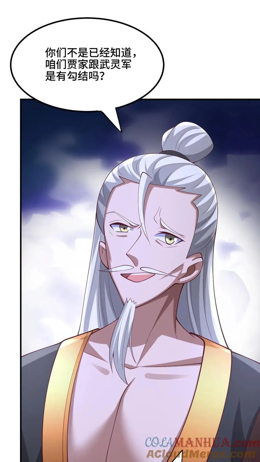 第235话 找死的萧天 第23页